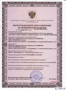 НейроДЭНС Кардио в Шадринске купить Медицинская техника - denasosteo.ru 
