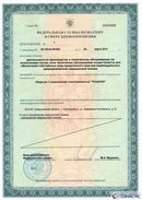 ДЭНАС-Остео 4 программы в Шадринске купить Медицинская техника - denasosteo.ru 
