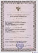 Медицинская техника - denasosteo.ru Дэнас Вертебра 5 программ в Шадринске купить