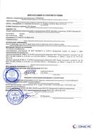 Дэнас Вертебра 5 программ купить в Шадринске  Медицинская техника - denasosteo.ru 