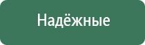 аппарат для физиопроцедур Дэнас мс