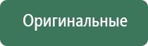 Денас орто при онемении рук