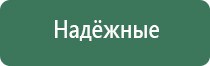 НейроДэнс электростимулятор чрескожный универсальный