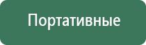 прибор для корректировки давления Дэнас Кардио мини