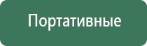 аппарат Денас 6 поколения