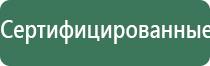 аппарат Денас 6 поколения