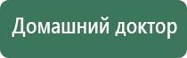 аппарат Денас в косметологии