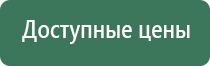 НейроДэнс Кардио аппарат электротерапевтический для коррекции артериального давления