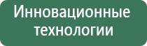 обезболивающий аппарат чэнс 02 Скэнар