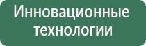 аппарат Скэнар домашние