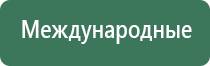 Дэнас Пкм 6 поколение