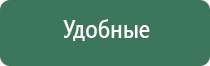 электростимулятор чрескожный универсальный «НейроДэнс Пкм»