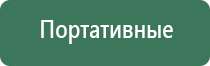 электростимулятор чрескожный универсальный НейроДэнс Пкм