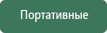 аппарат Меркурий при грыже позвоночника