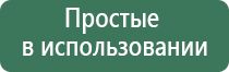 аппарат Денас в логопедии