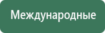 НейроДэнс Пкм Дэнас Пкм 2020