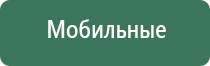 аппарат нервно мышечной стимуляции стл анмс Меркурий