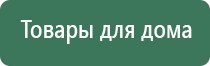 аппарат Феникс нервно мышечный аппарат