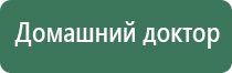 Денас аппарат лечение простатита