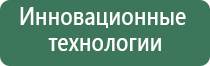 ДиаДэнс Пкм аппарат для лечения