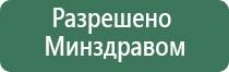 Кардио мини Дэнас прибор