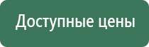 ДиаДэнс Пкм руководство по эксплуатации