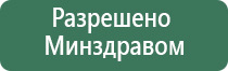 Денас Пкм при лечении поджелудочной железы