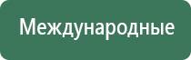 Дэнас Вертебра 02 руководство по эксплуатации