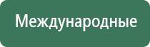 аппарат стимуляции органов малого таза Феникс стл миостимуляция