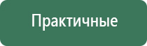 аппарат Дельта для лечения межпозвоночной грыжи поясничного отдела