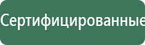 Дэнас Кардио мини аппарат электротерапевтический для коррекции артериального давления