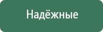 НейроДэнс лечение суставов