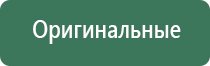 электростимулятор чрескожный Дэнас Кардио мини