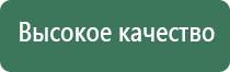 Дэнас орто лечение грыжи позвоночника