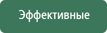 электроды и аксессуары для аппарата Меркурий