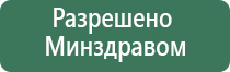 НейроДэнс аппарат для понижения давления