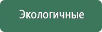 НейроДэнс фаберлик электростимулятор