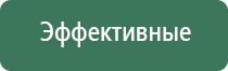 НейроДэнс Кардио аппарат для нормализации артериального давления