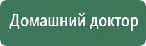 электростимулятор чрескожный противоболевой Ладос