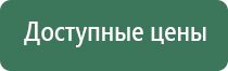 аппарат НейроДэнс Кардио для коррекции артериального