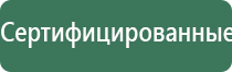 аппарат НейроДэнс Кардио для коррекции артериального