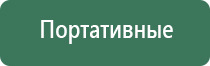 электроды для Меркурий аппарат нервно мышечной стимуляции