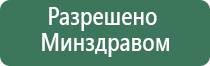 Денас аппарат для лечения