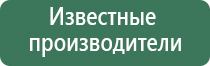 аппарат Дэнас Остео про