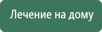 аппарат стл Дэльта комби