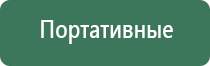 аппарат Меркурий для электростимуляции нервно мышечной системы