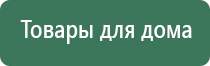 аппарат Меркурий для электростимуляции нервно мышечной системы