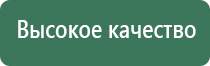 аппарат Дэнас в косметологии для лица