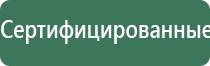 аппарат Дэнас в косметологии для лица