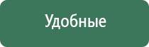 ДиаДэнс аппарат при пяточной шпоре